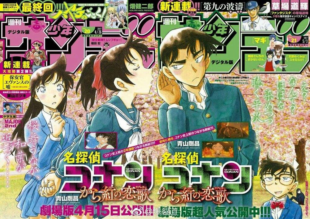 heiji kazuha file 993.jpg heiji kazuha file 993.jpg